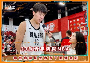 奧克拉荷馬如何打造新王朝 雷霆2連霸不是夢